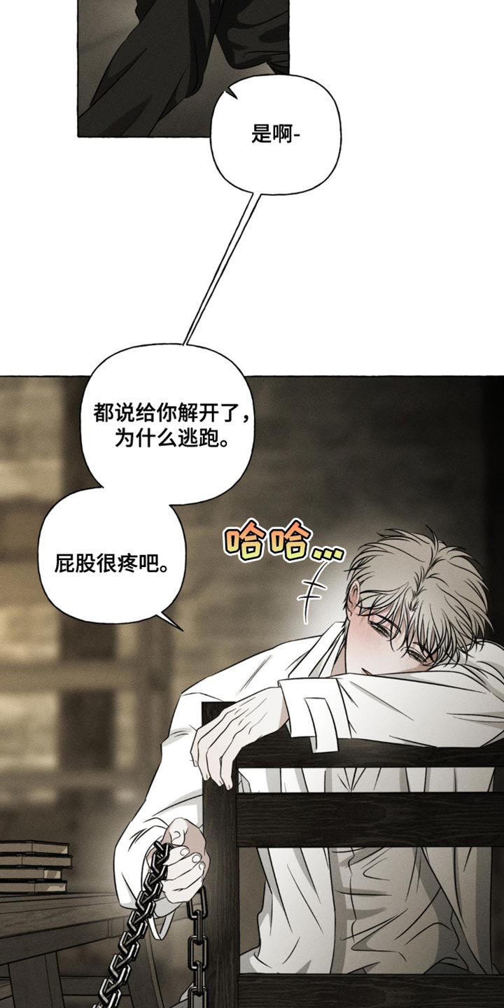 血族囚笼未增减板免费漫画,第34话2图