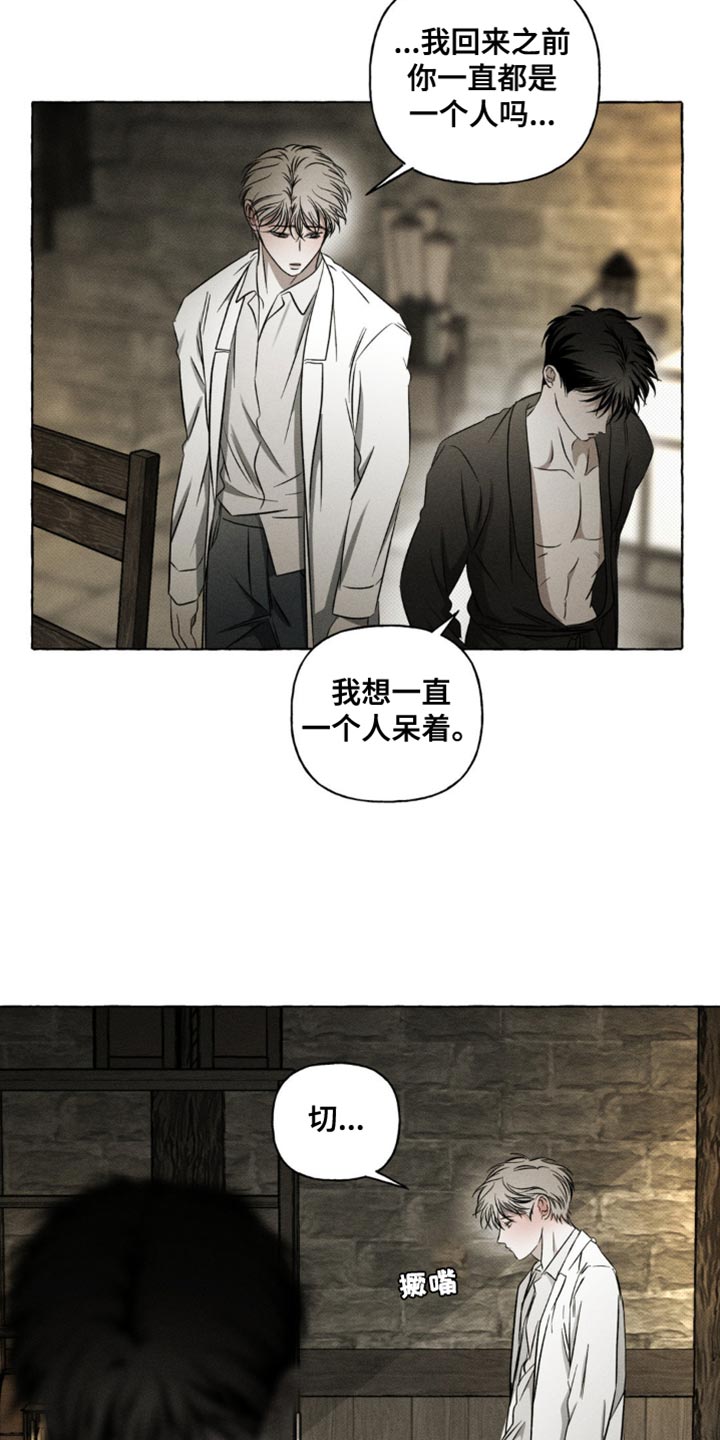 血族囚笼未增减板免费漫画,第34话2图