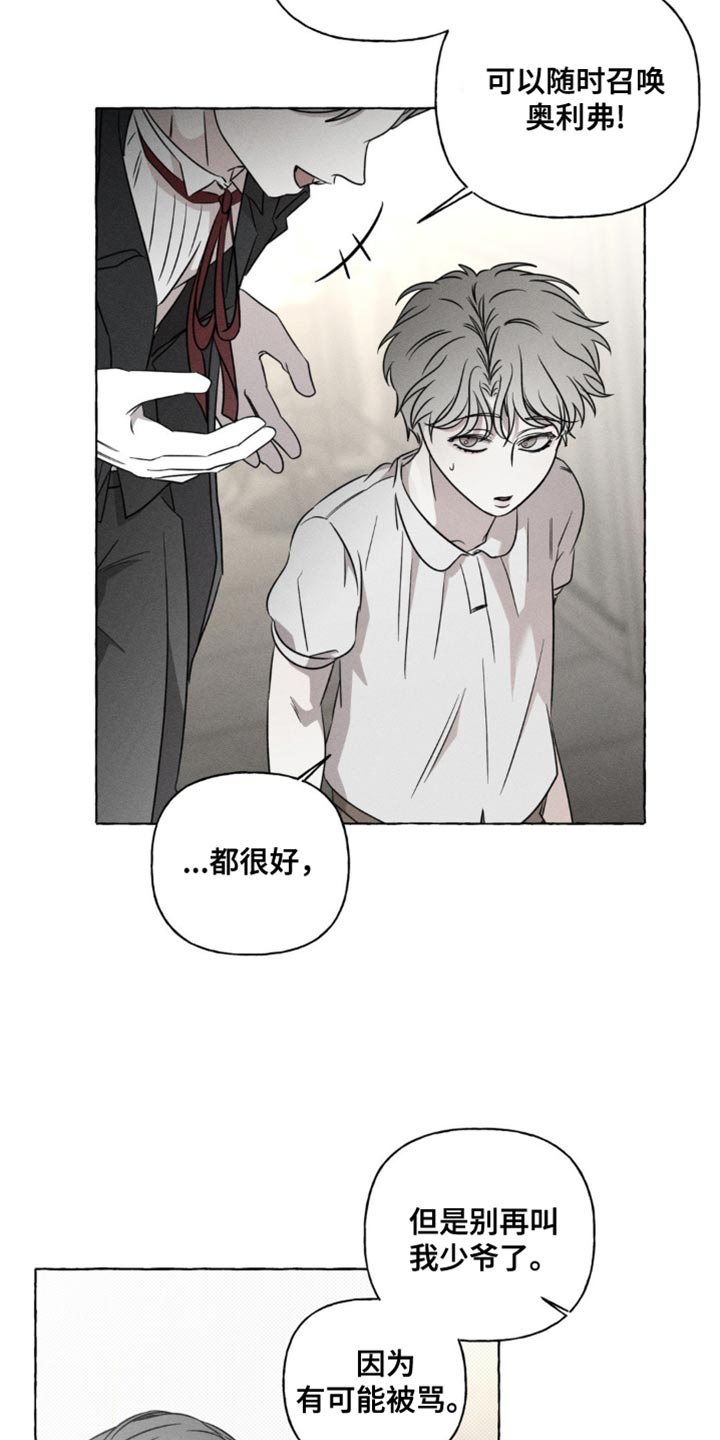 血族囚笼漫画免费漫画在线观看画涯漫画,第44话1图