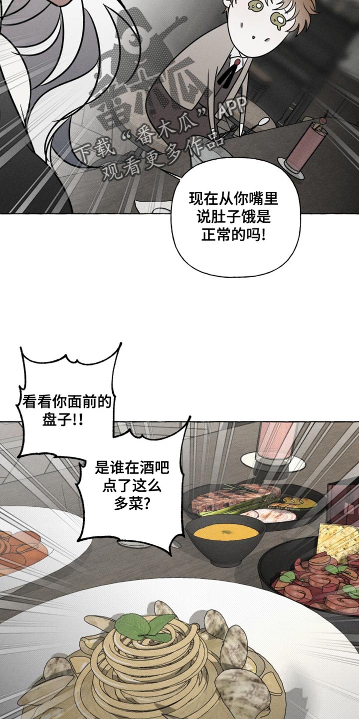 血族囚笼角色介绍漫画,第32话1图