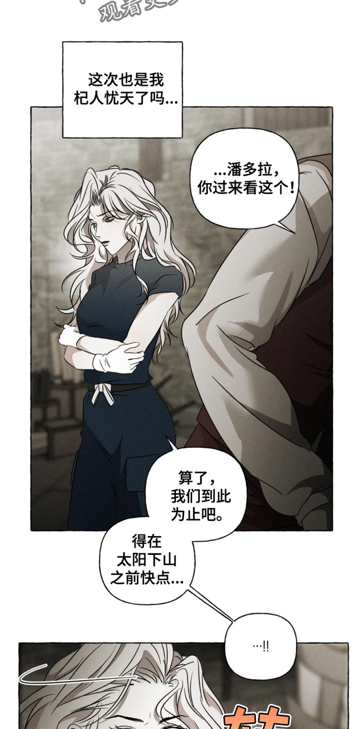 血族囚笼未增减板免费漫画,第42话2图