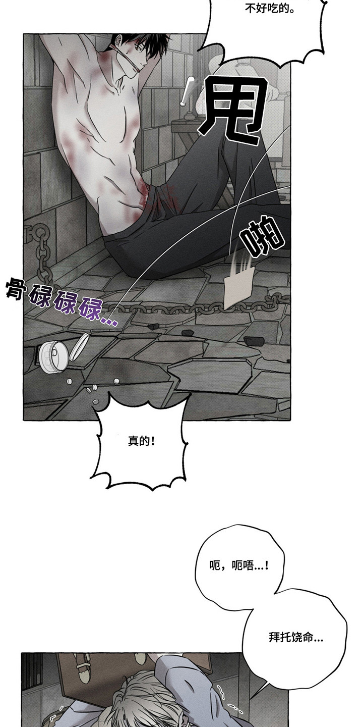 血族囚笼未增减板免费漫画,第4话1图