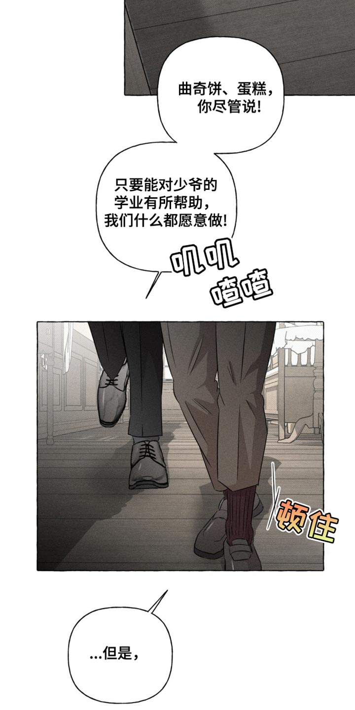 血族囚笼漫画,第44话2图