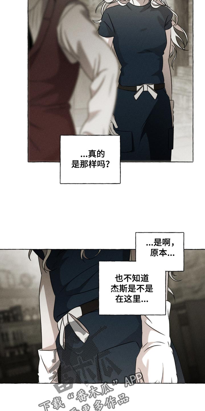 血族囚笼未增减板免费漫画,第42话1图