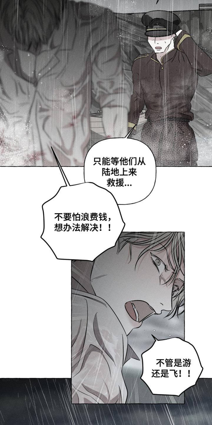 血族囚笼未增减板免费漫画,第56话1图