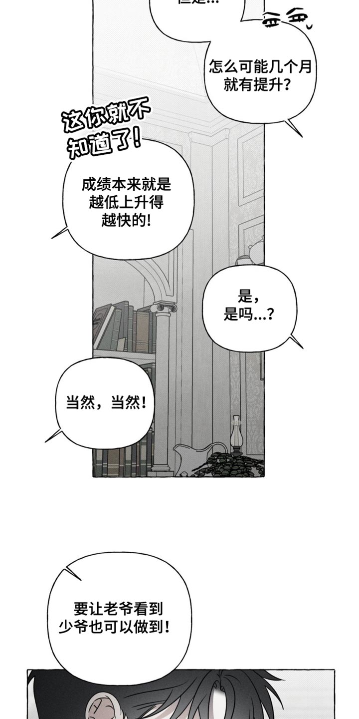 血族囚笼未增减板免费漫画,第47话1图