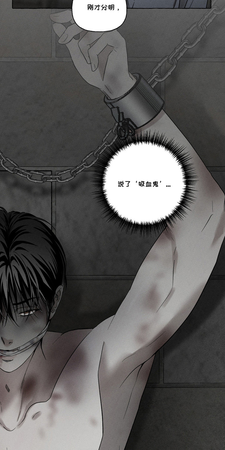 血族囚笼未增减板免费漫画,第4话1图