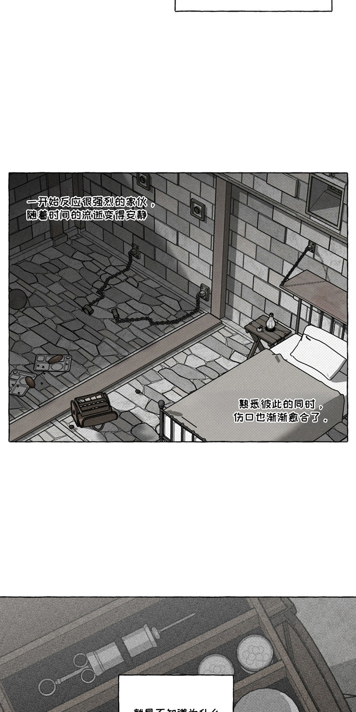 血族囚笼未增减板免费漫画,第8话1图