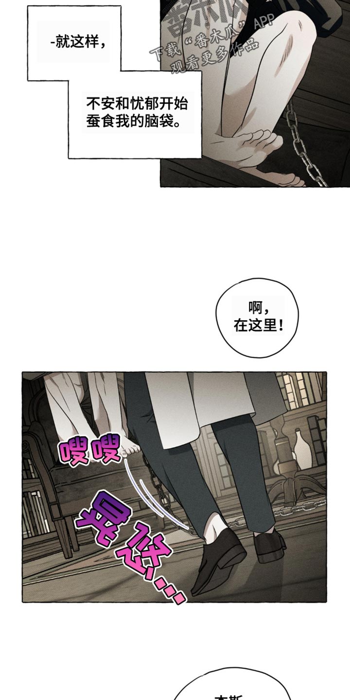血族囚笼未增减板免费漫画,第33话1图