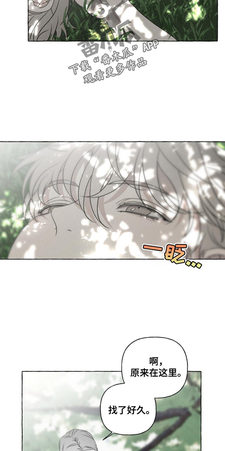 血族囚笼未增减板免费漫画,第43话1图