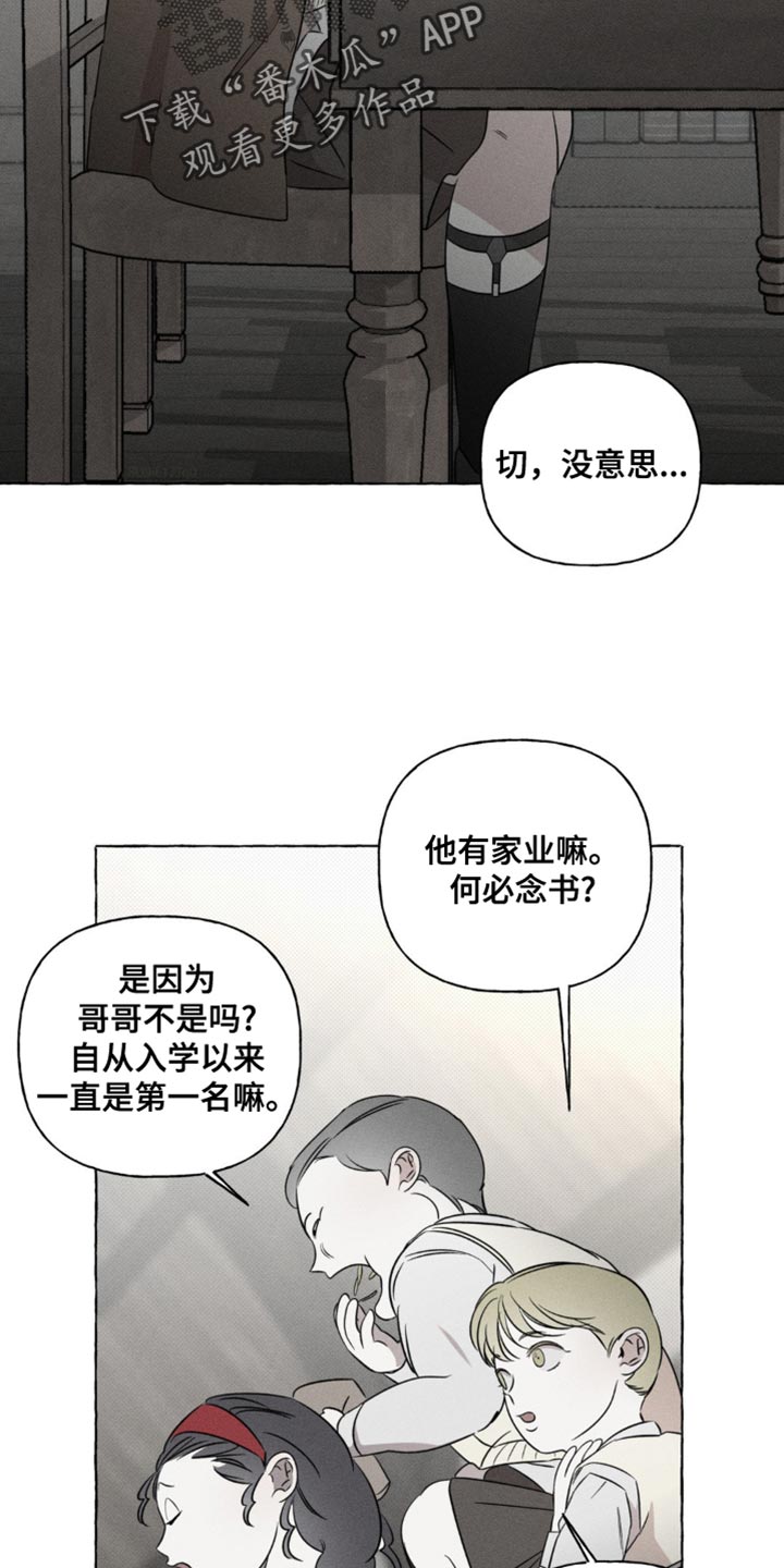 血族囚笼未增减板免费漫画,第47话2图