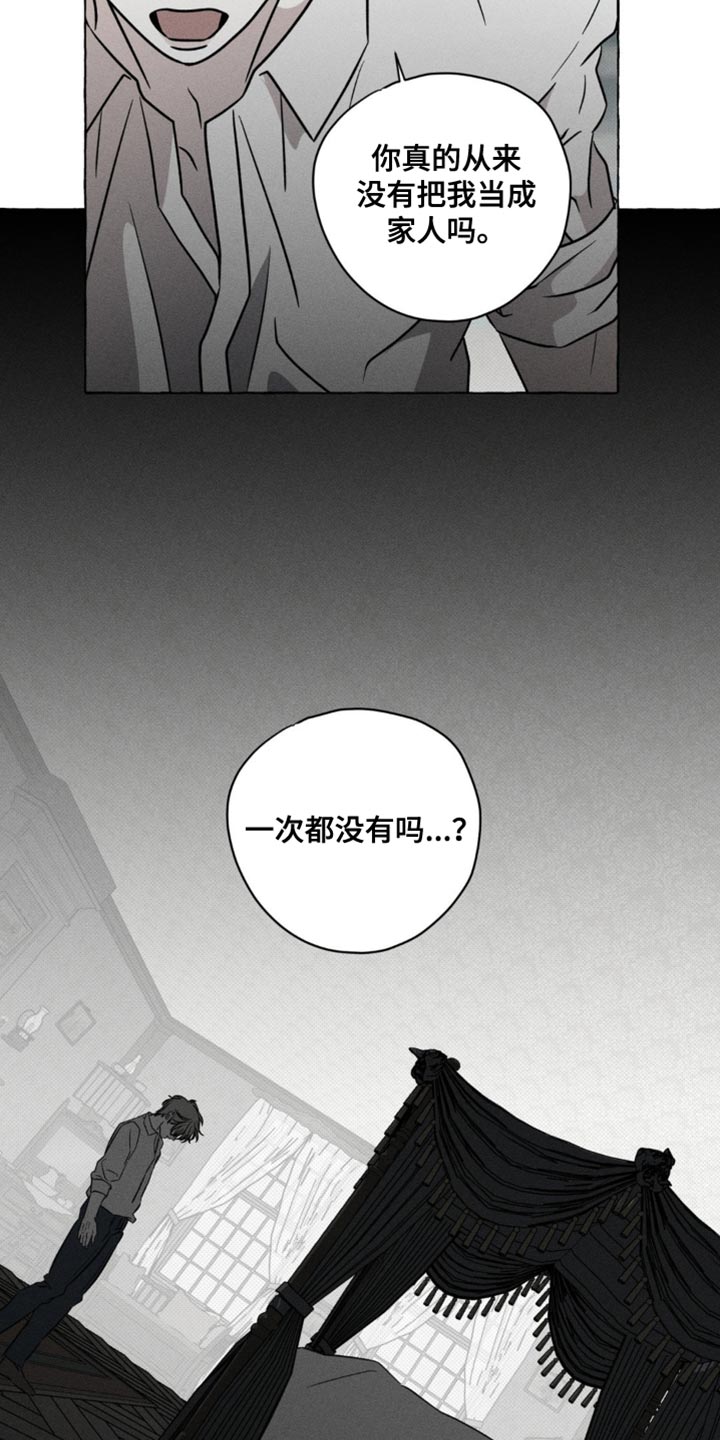 血族第二季合集漫画,第53话1图