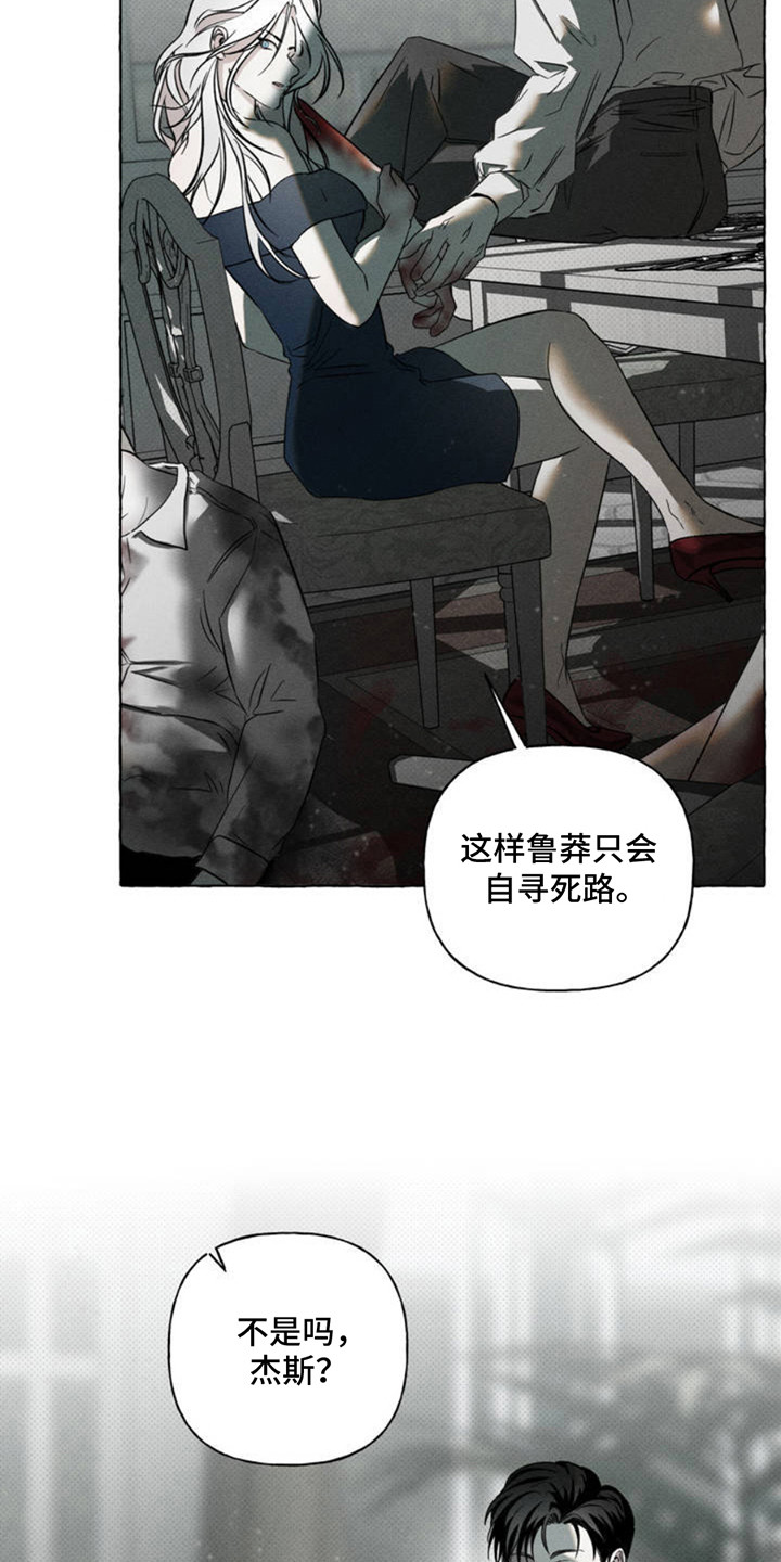 血族囚笼未增减板免费漫画,第2话2图