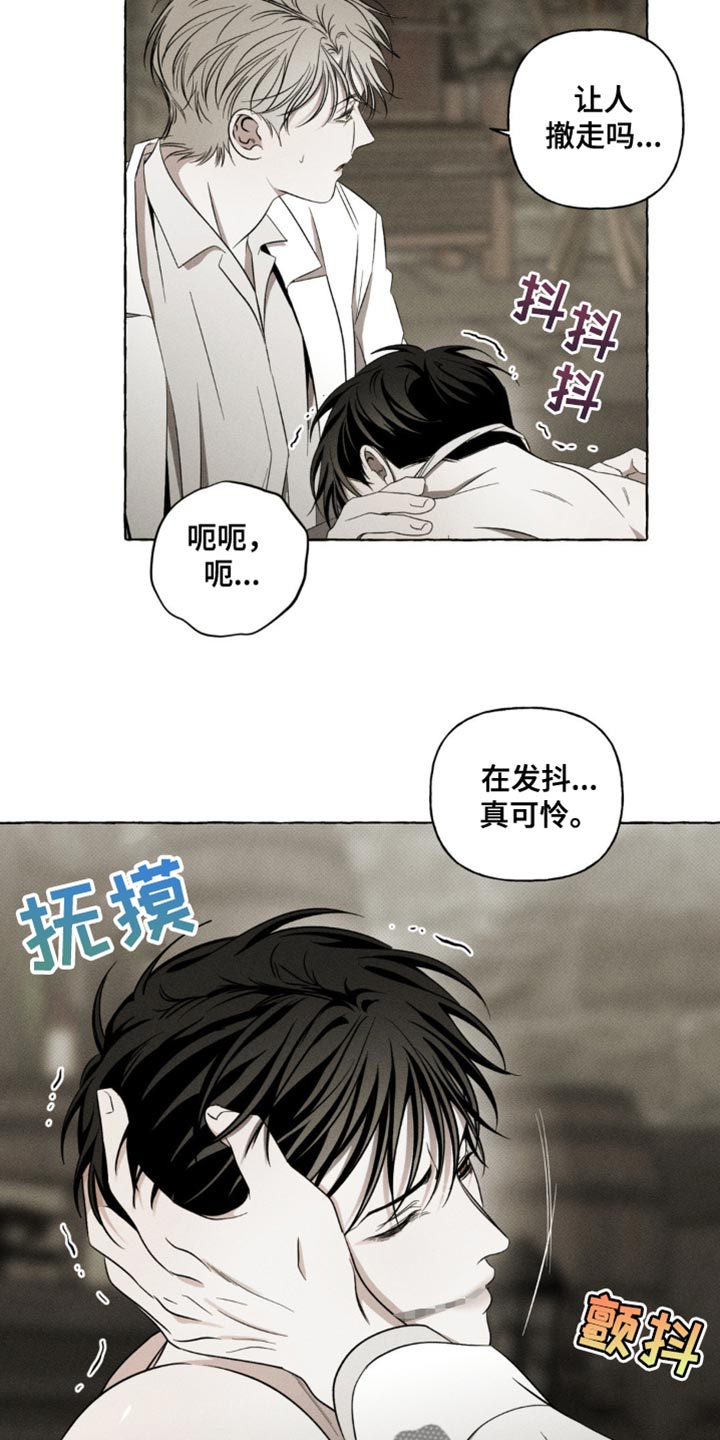 血族囚笼未增减板免费漫画,第28话2图
