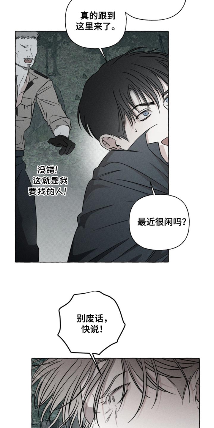 血族囚笼未增减板免费漫画,第61话1图