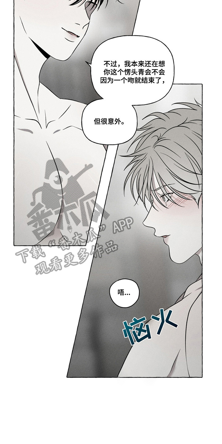 血族囚笼未增减板免费漫画,第18话2图