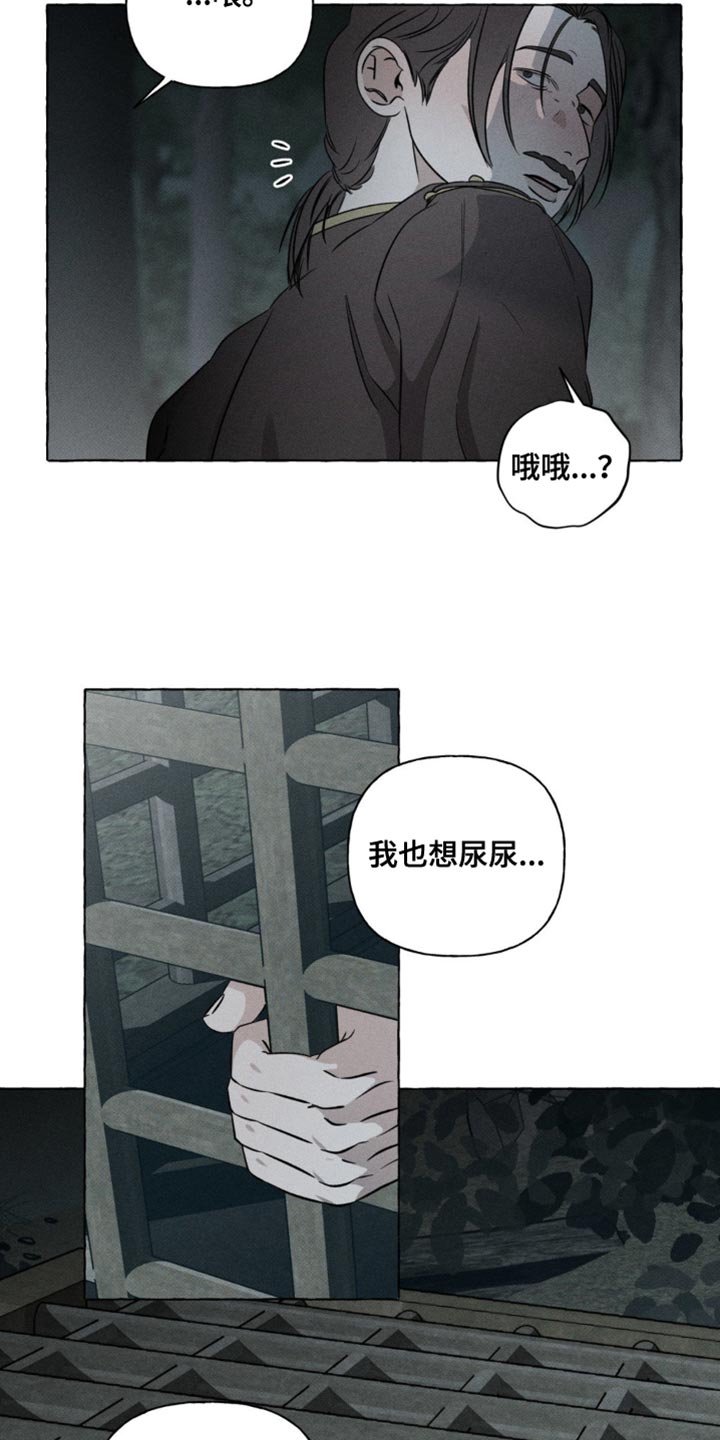 血族囚笼未增减板免费漫画,第58话1图