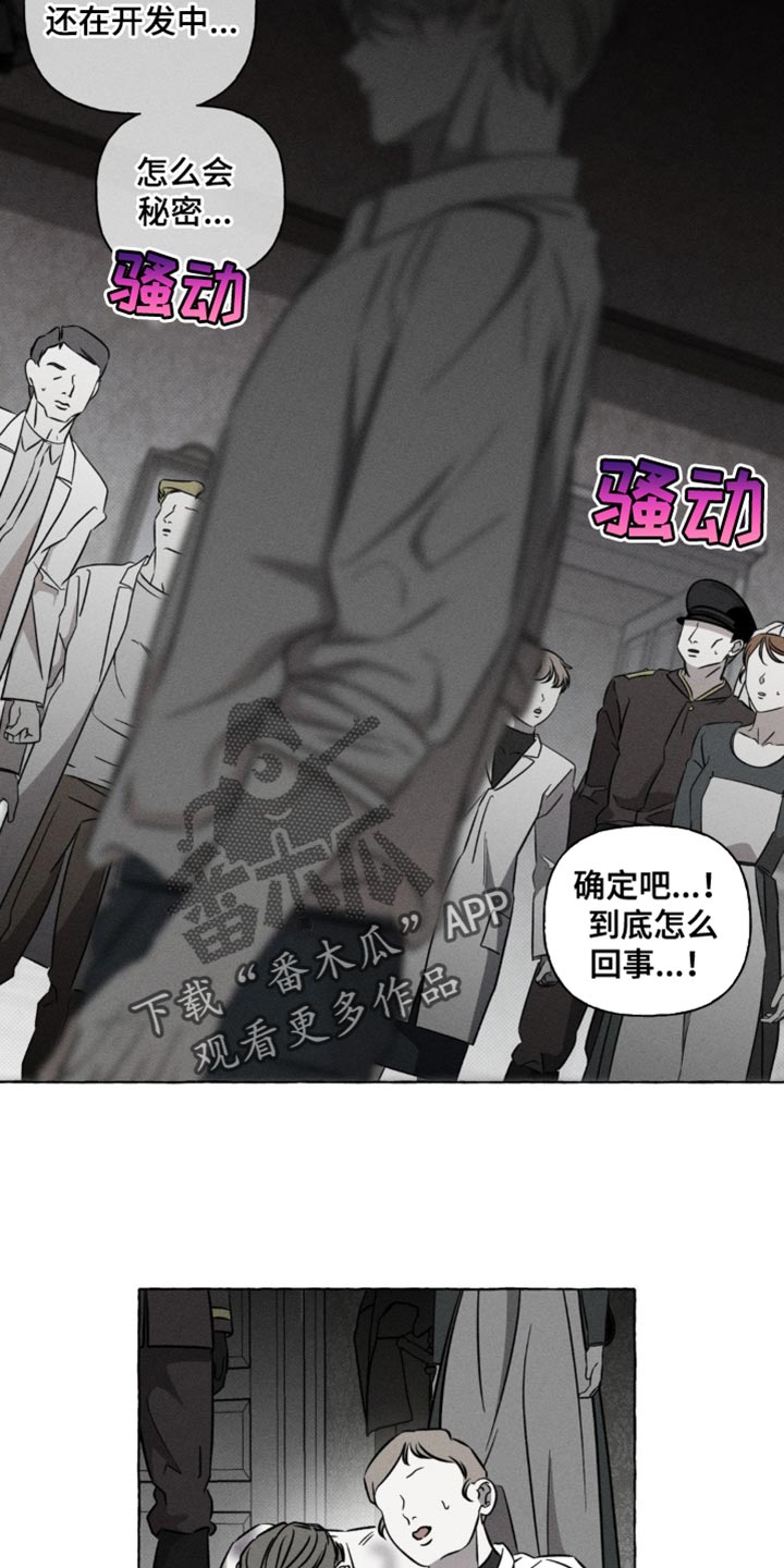 血族囚笼未增减板免费漫画,第52话1图