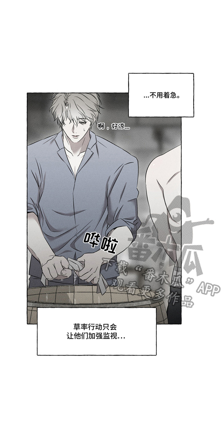 血族囚笼未增减板免费漫画,第12话2图
