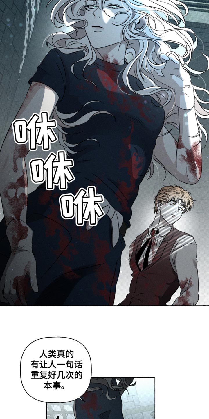 血族囚笼未增减板免费漫画,第41话2图