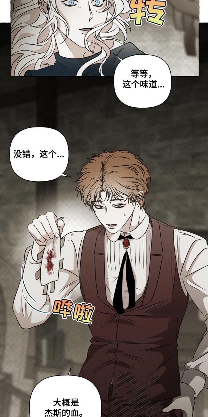 血族囚笼未增减板免费漫画,第42话1图