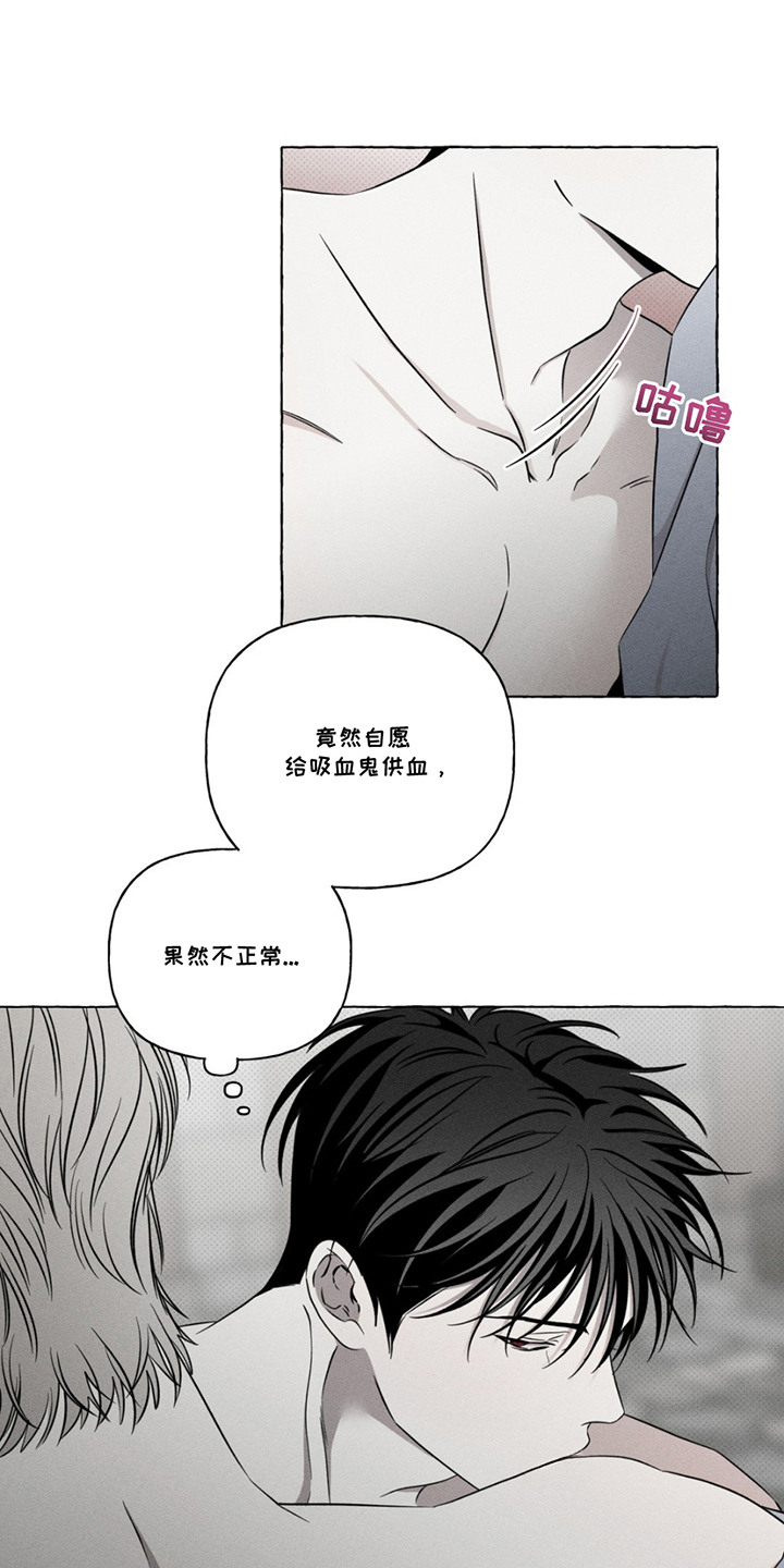 血族囚笼未增减板免费漫画,第15话2图