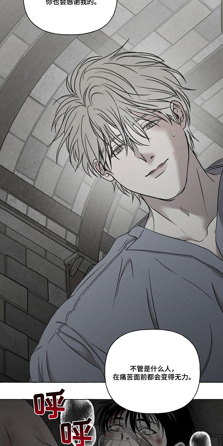 血族囚笼未增减板免费漫画,第6话2图