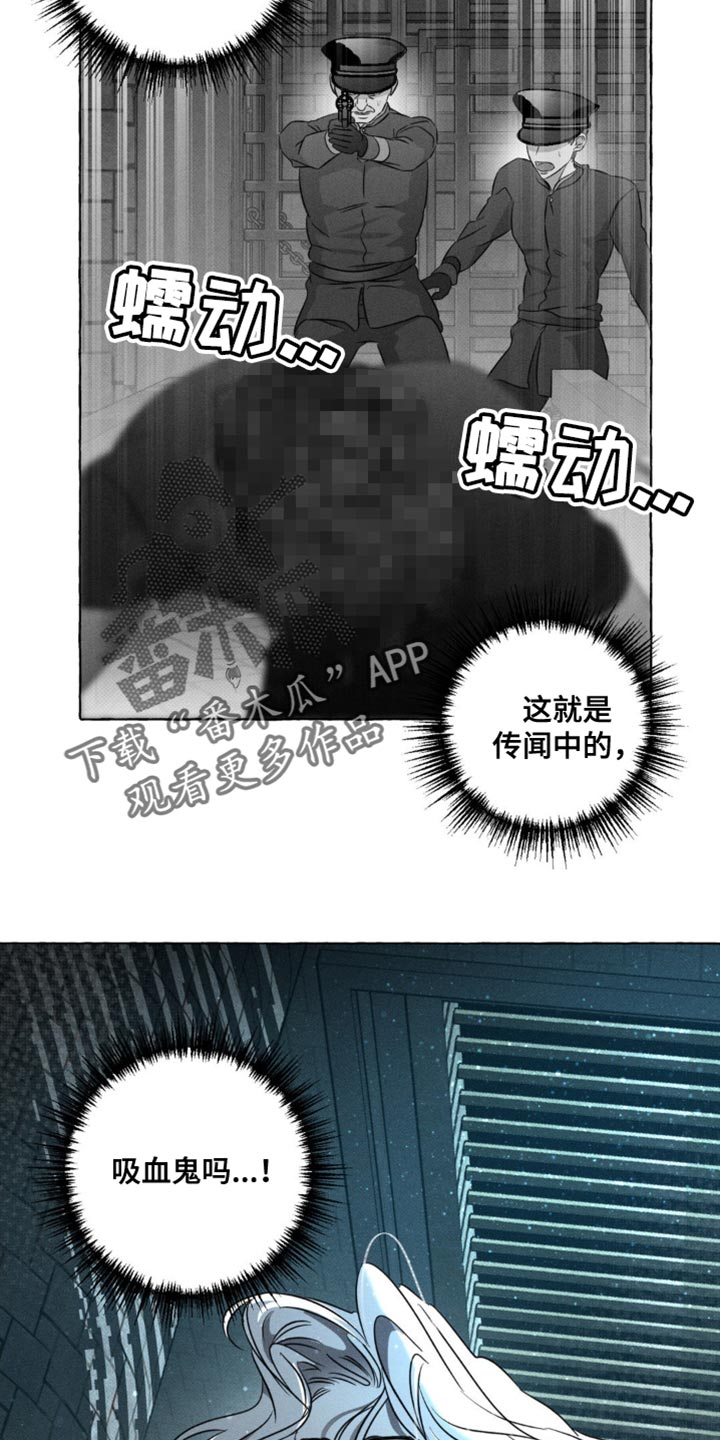 血族囚笼未增减板免费漫画,第41话1图