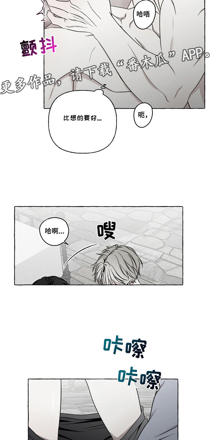 血族囚笼未增减板免费漫画,第18话1图