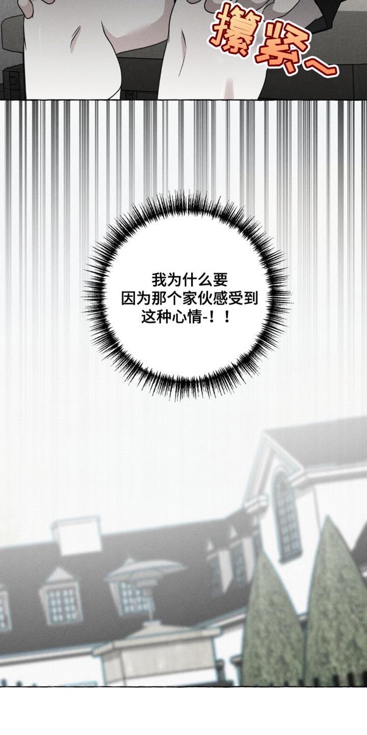 血族囚笼未增减板免费漫画,第46话1图