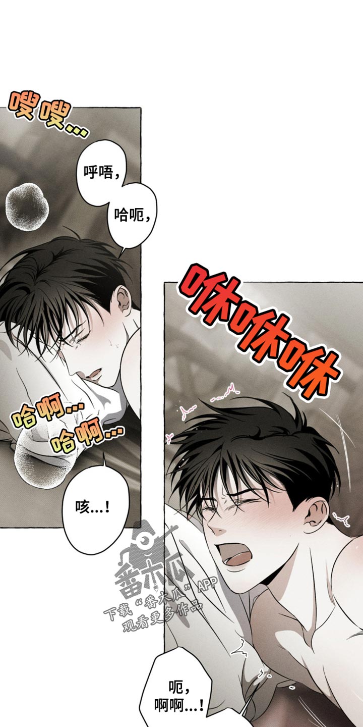 血族囚笼角色介绍漫画,第29话1图