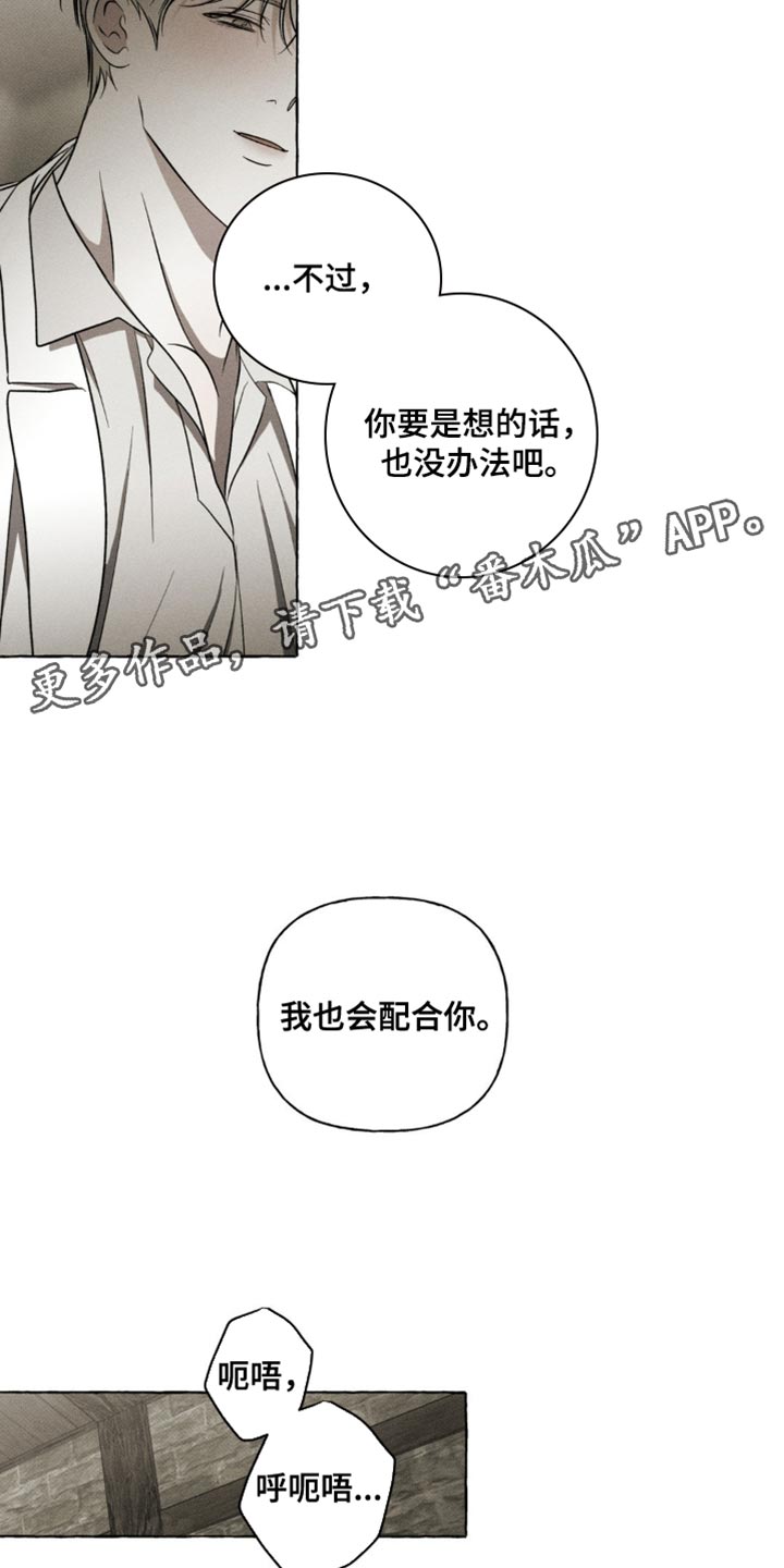 血族囚笼未增减板免费漫画,第28话1图