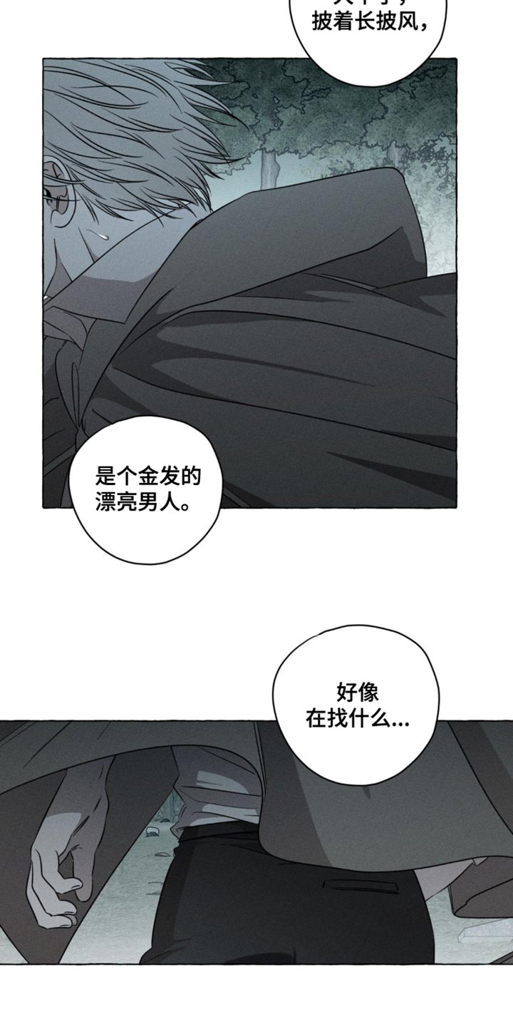 血族囚笼未增减板免费漫画,第60话1图