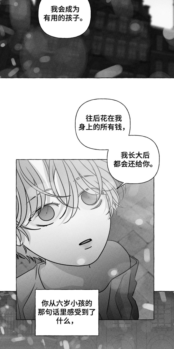 血族第二季合集漫画,第53话1图