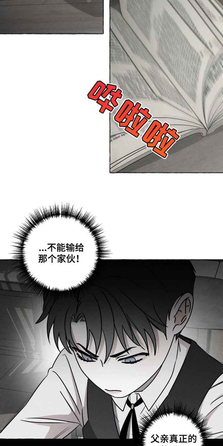 血族囚笼未增减板免费漫画,第47话2图