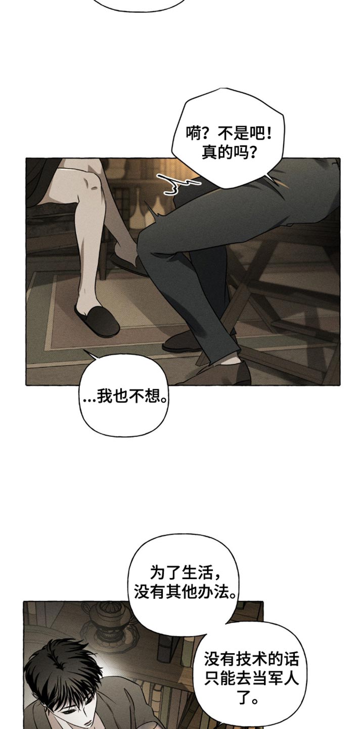 血族囚笼漫画,第37话1图