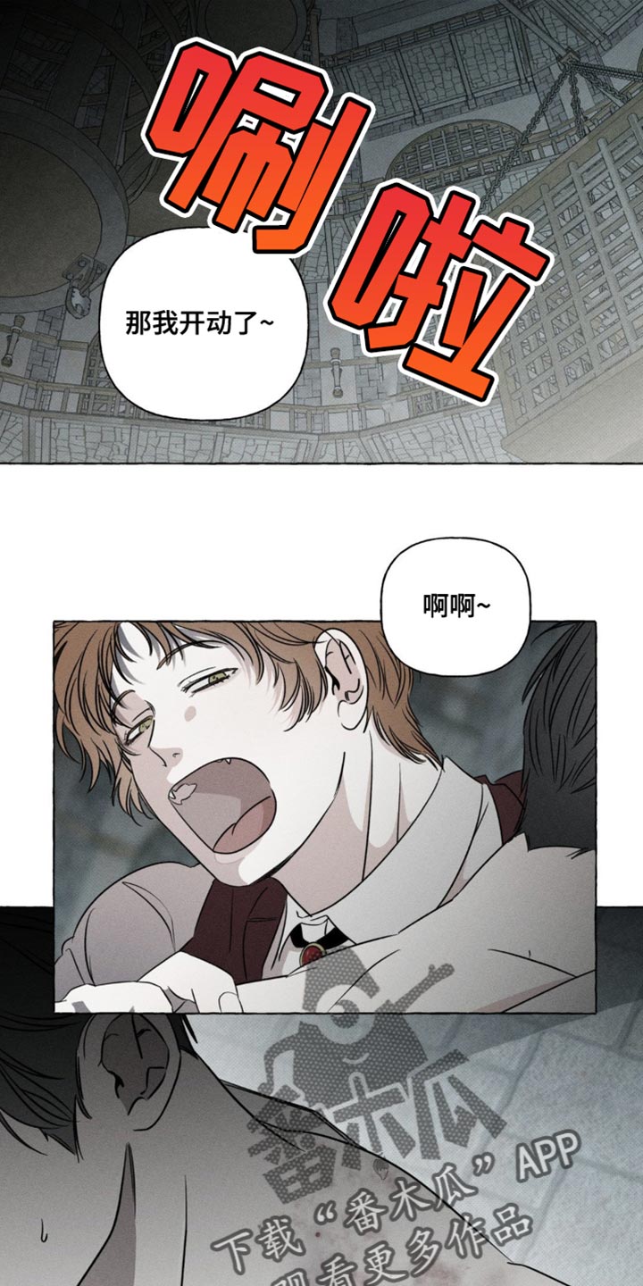 血族第一季解说漫画,第54话1图