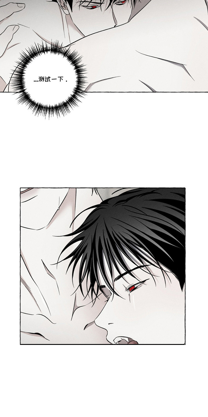 血族囚笼未增减板免费漫画,第17话2图