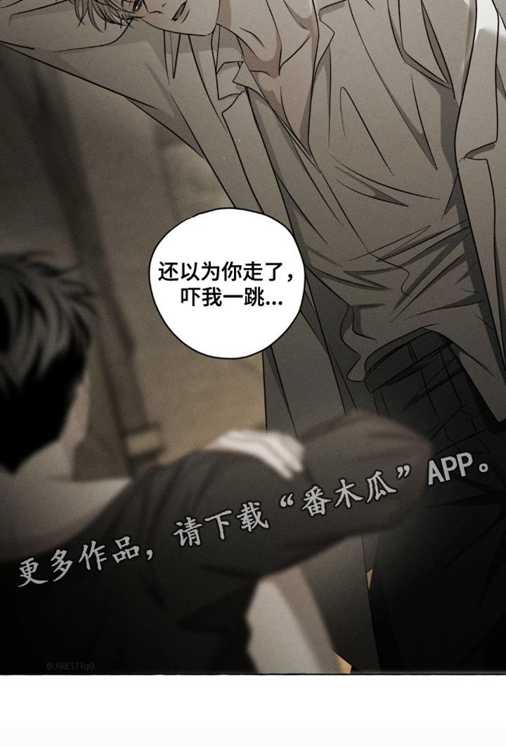 血族囚笼未增减板免费漫画,第33话1图