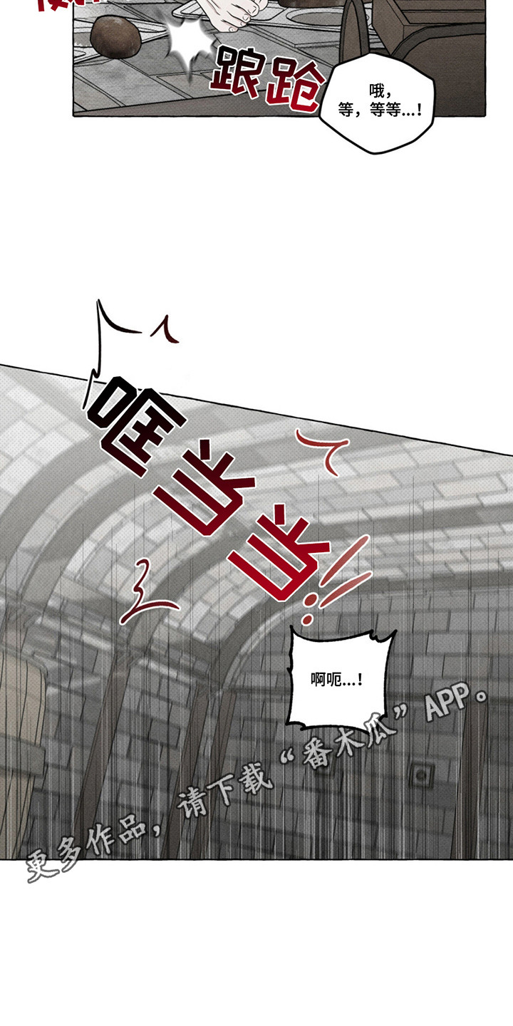 血族囚笼未增减板免费漫画,第8话2图