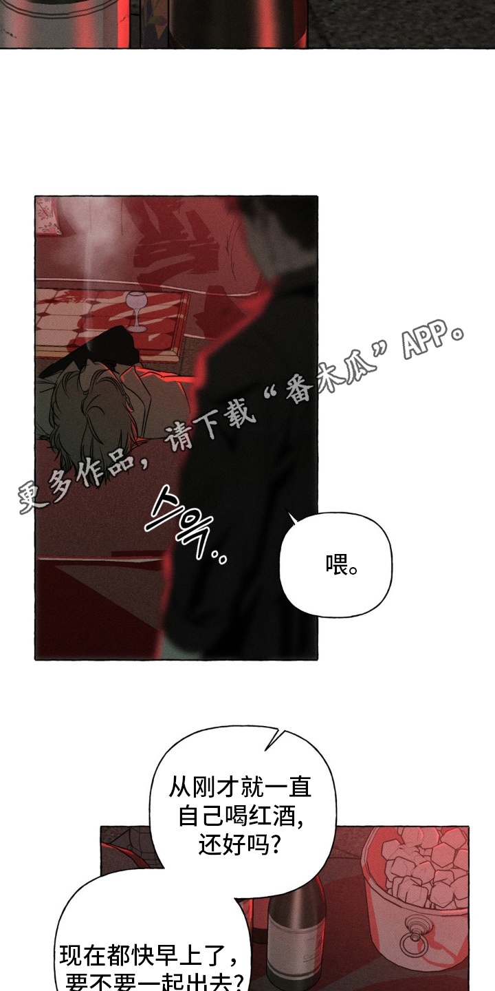 血族囚笼未增减板免费漫画,第63话2图