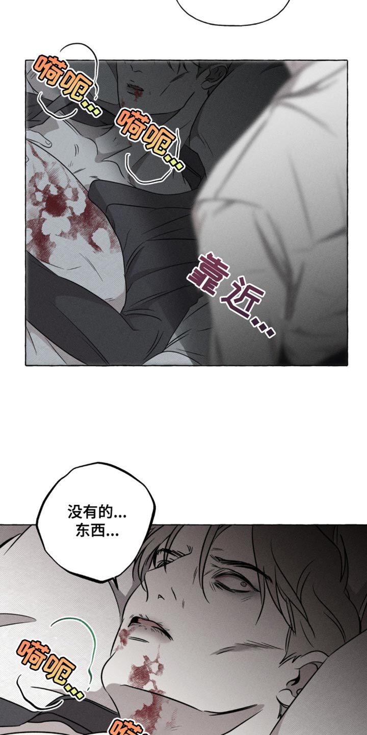 血族囚笼角色介绍漫画,第43话1图