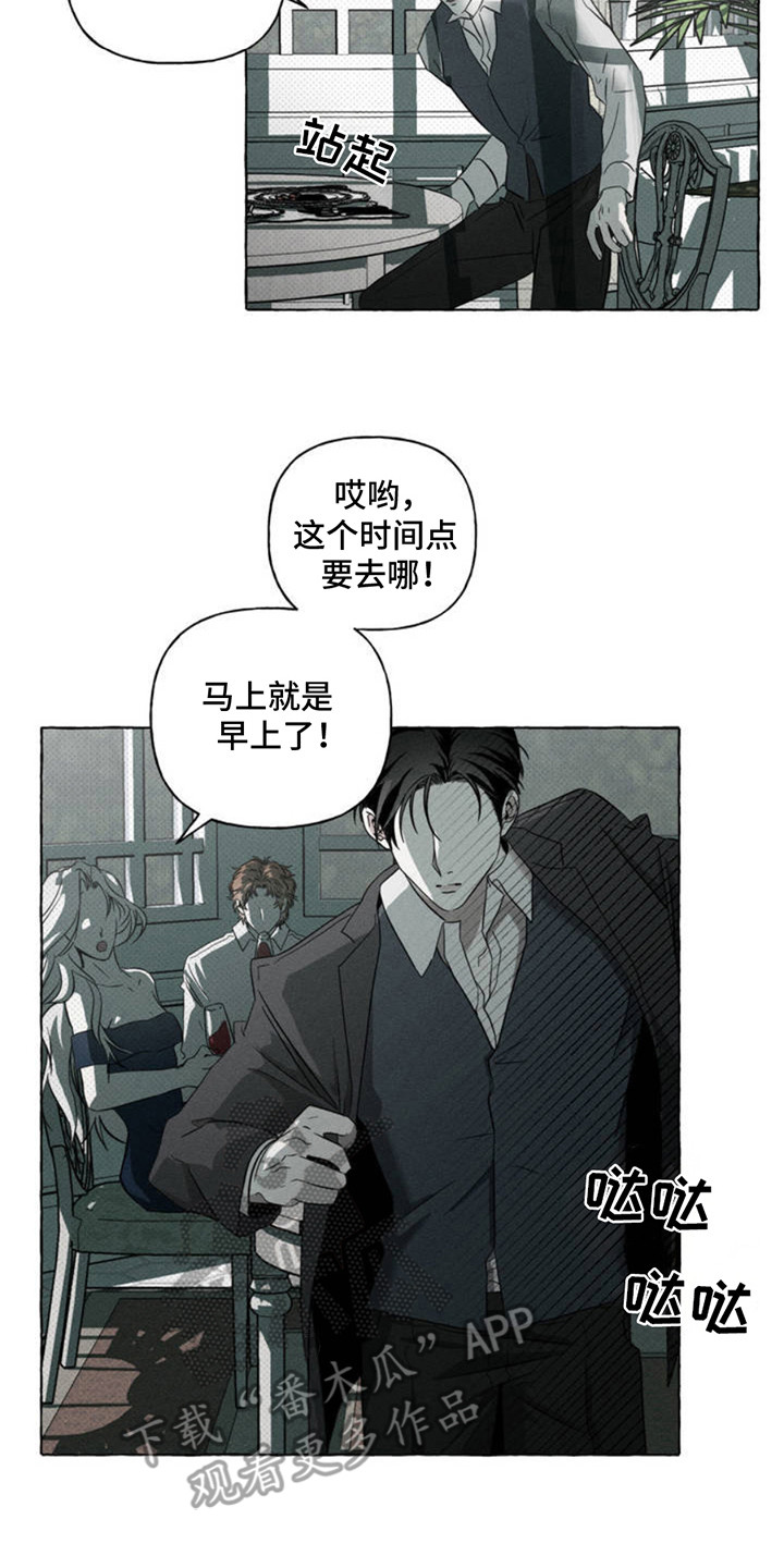 血族囚笼未增减板免费漫画,第2话2图