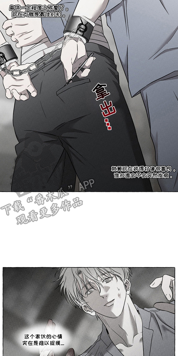 血族囚笼未增减板免费漫画,第10话2图