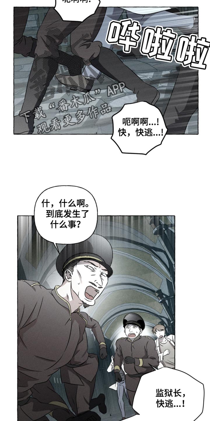 血族囚笼角色介绍漫画,第41话2图