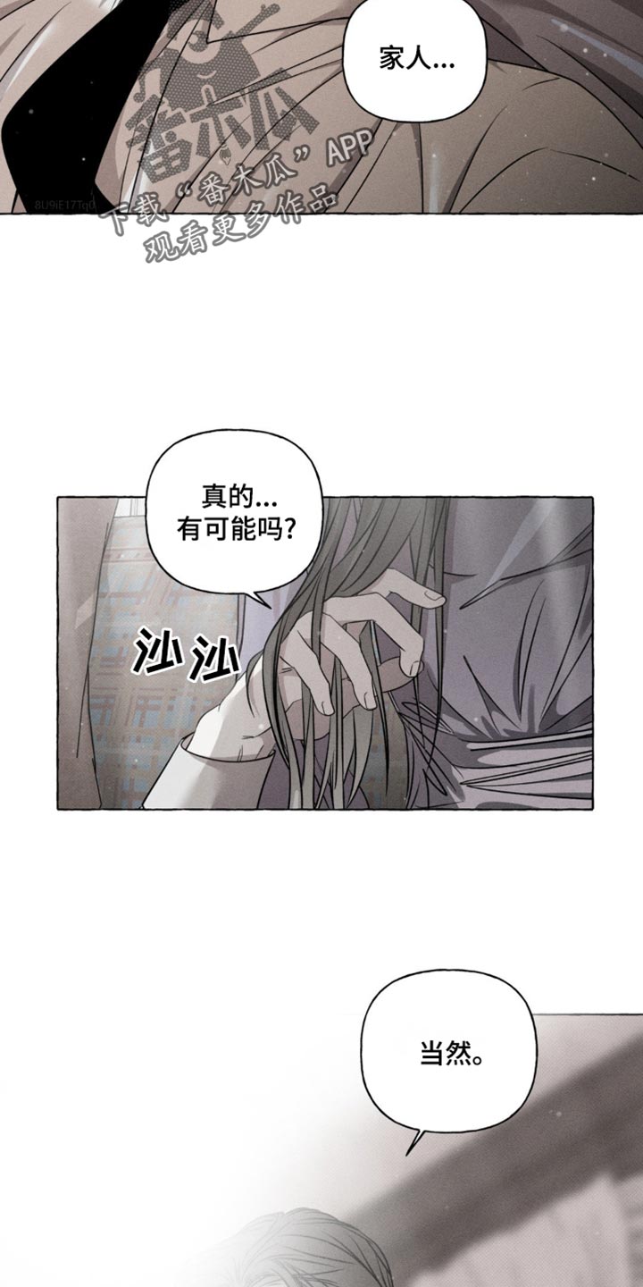 血族禁域漫画免费下拉式酷漫屋漫画,第30话2图