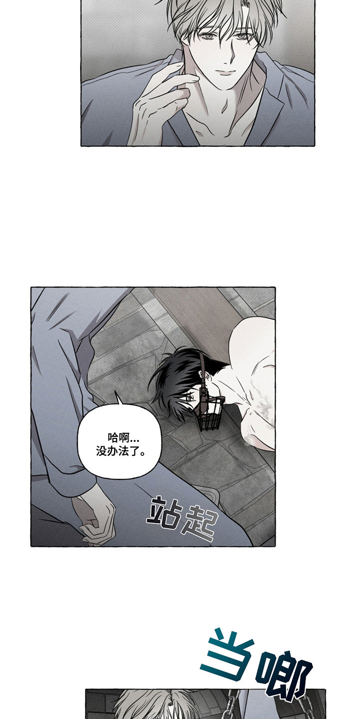 血族囚笼未增减板免费漫画,第8话2图