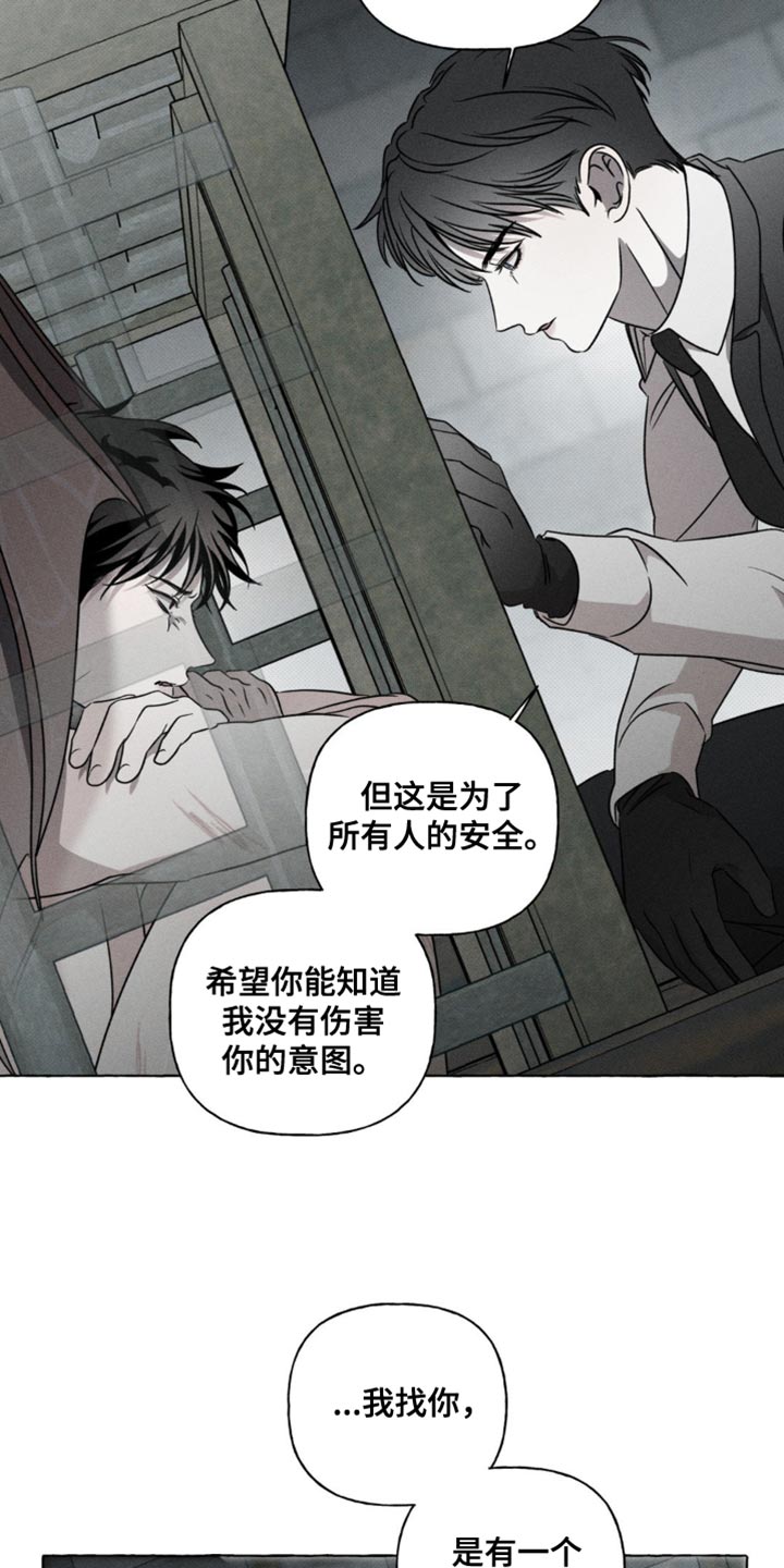 血族囚笼未增减板免费漫画,第42话1图