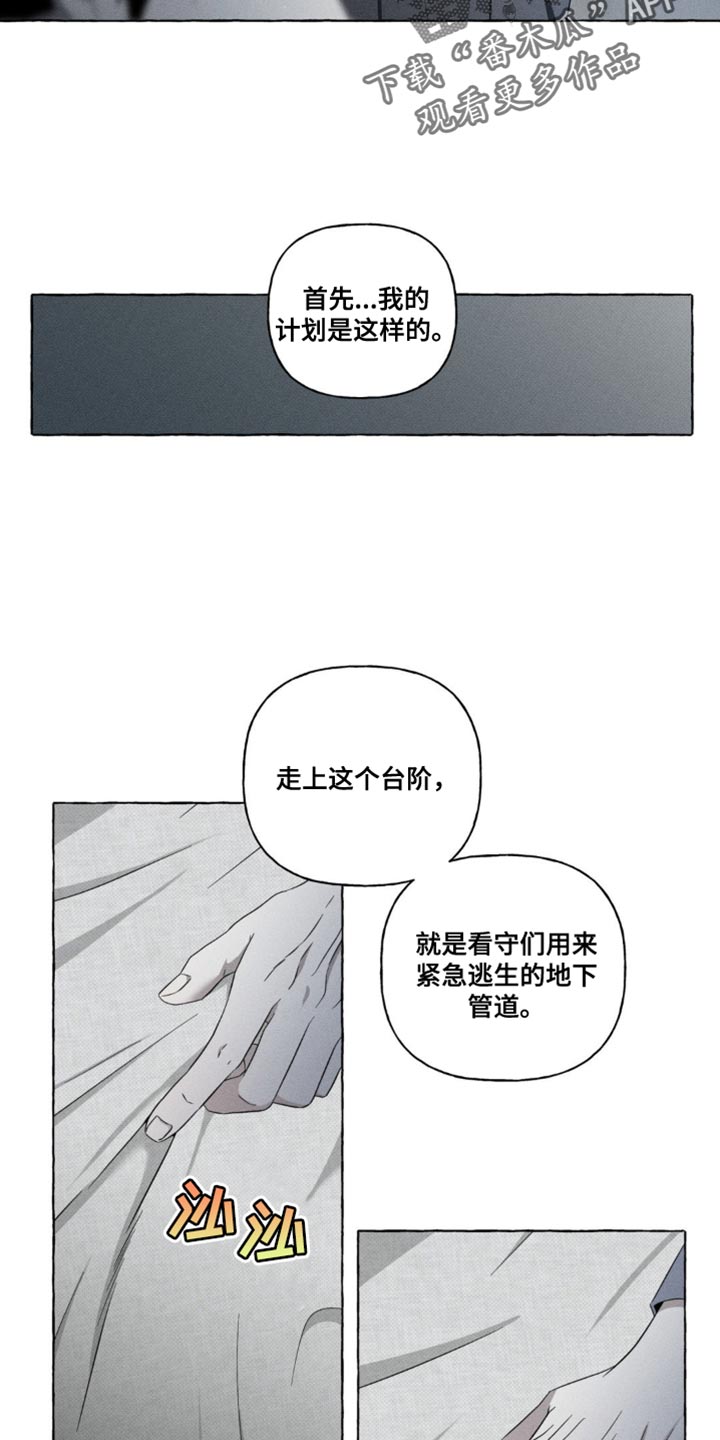 血族囚笼未增减板免费漫画,第22话2图