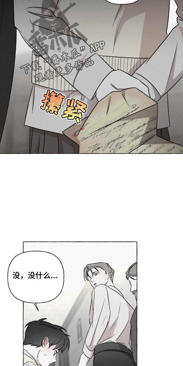 血族囚笼角色介绍漫画,第49话2图